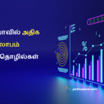Online Business Tamil