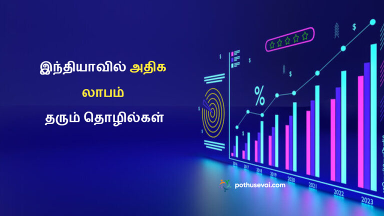 Online Business Tamil